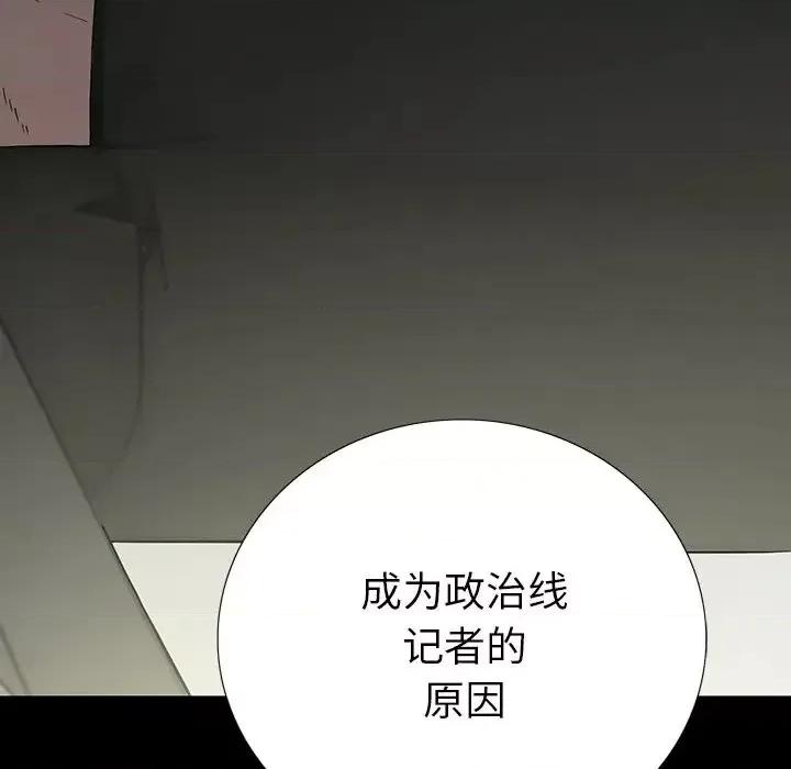 同室操戈 同室操戈-第 13 话 第112页