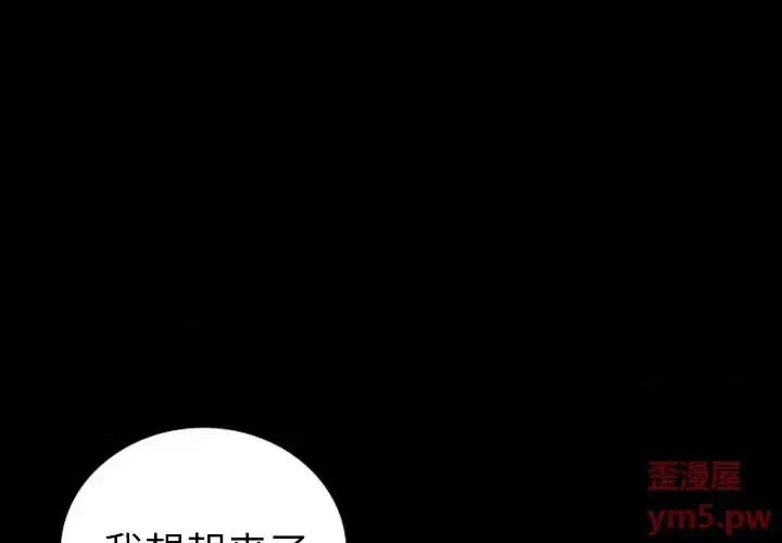 同室操戈 同室操戈-第 14 话 第1页