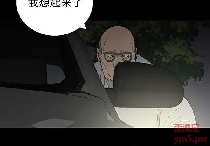 同室操戈 同室操戈-第 14 话 第2页