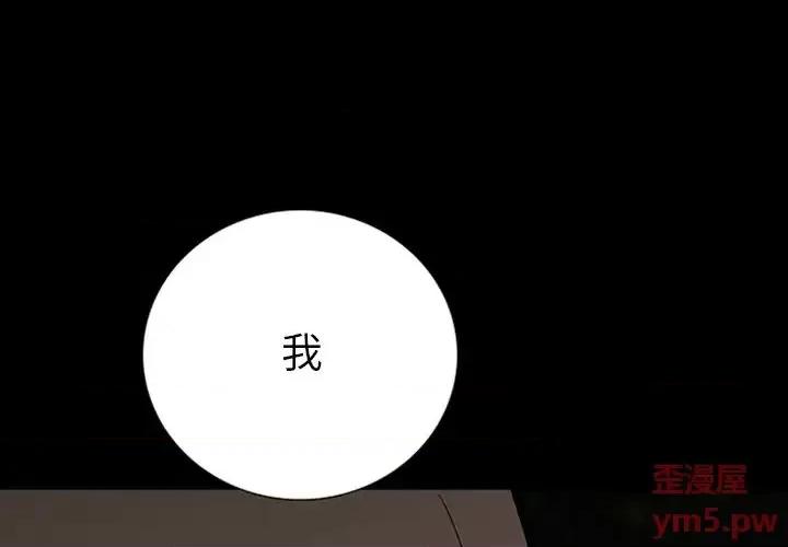 同室操戈 同室操戈-第 14 话 第4页
