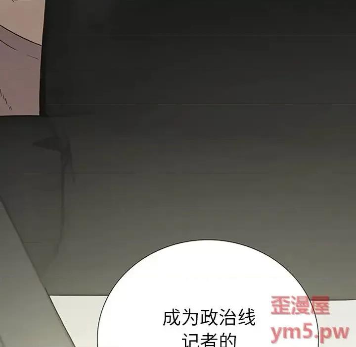 同室操戈 同室操戈-第 14 话 第6页