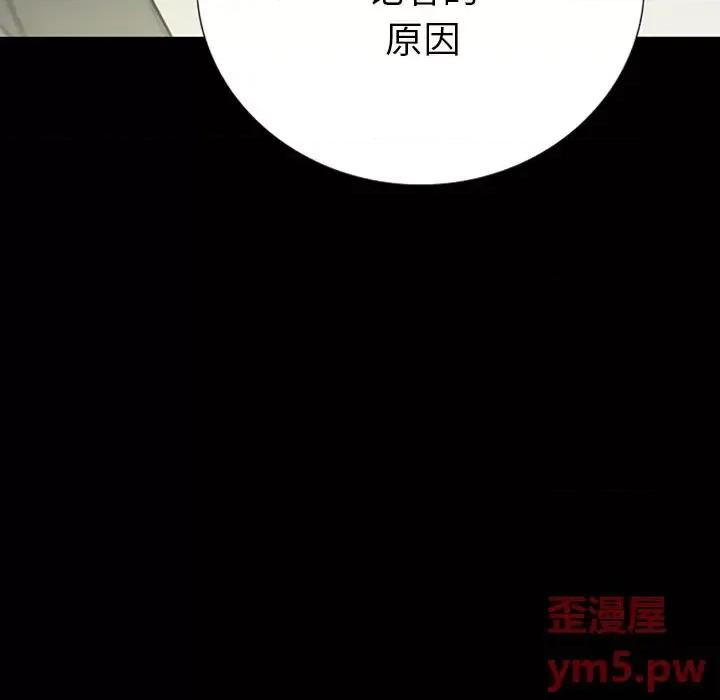 同室操戈 同室操戈-第 14 话 第7页