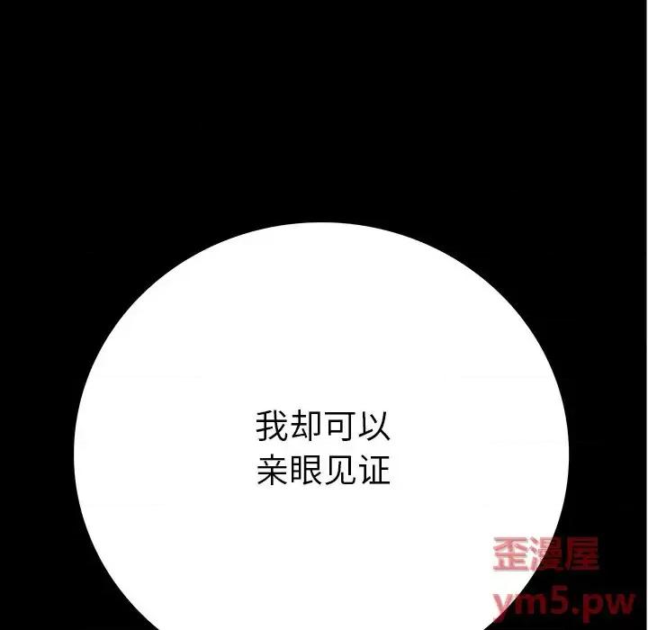 同室操戈 同室操戈-第 14 话 第12页