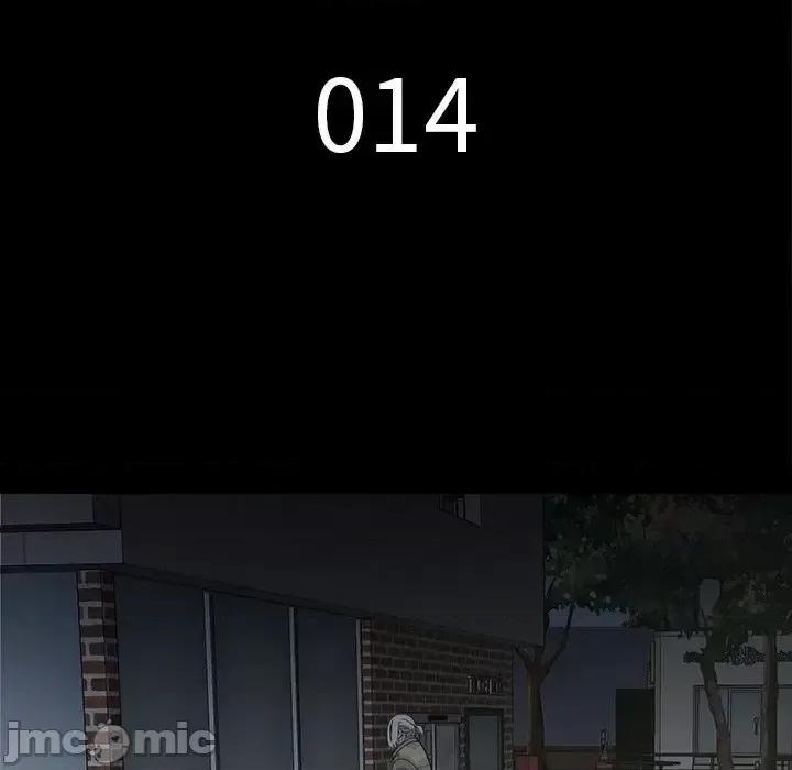 同室操戈 同室操戈-第 14 话 第15页