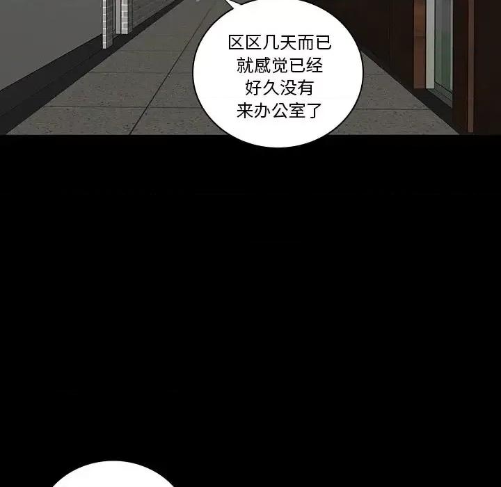 同室操戈 同室操戈-第 14 话 第19页