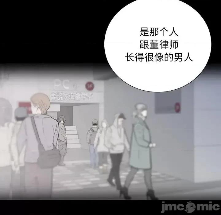同室操戈 同室操戈-第 14 话 第25页