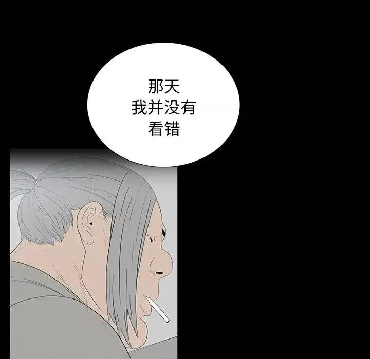 同室操戈 同室操戈-第 14 话 第26页
