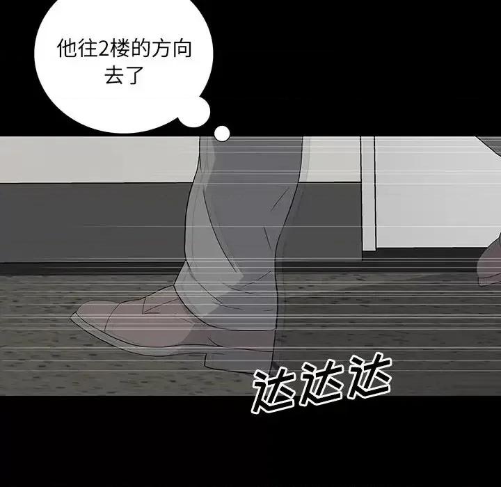同室操戈 同室操戈-第 14 话 第32页