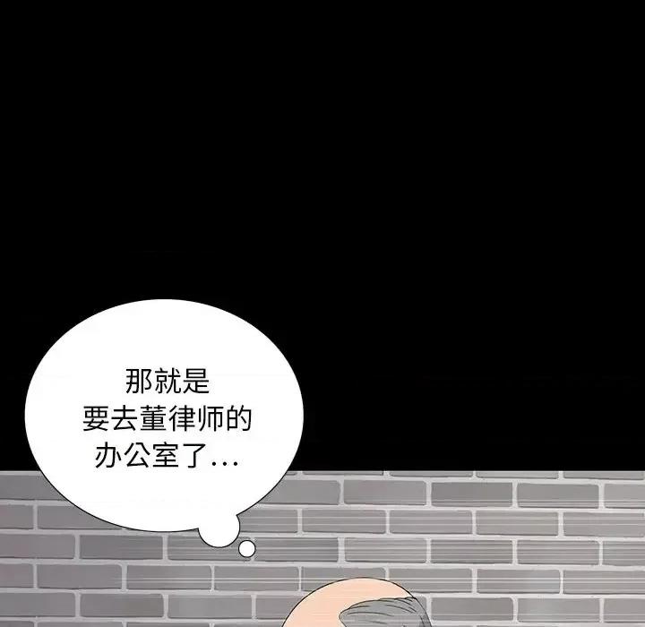 同室操戈 同室操戈-第 14 话 第33页