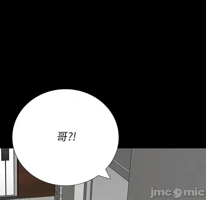同室操戈 同室操戈-第 14 话 第35页