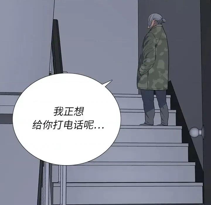 同室操戈 同室操戈-第 14 话 第44页