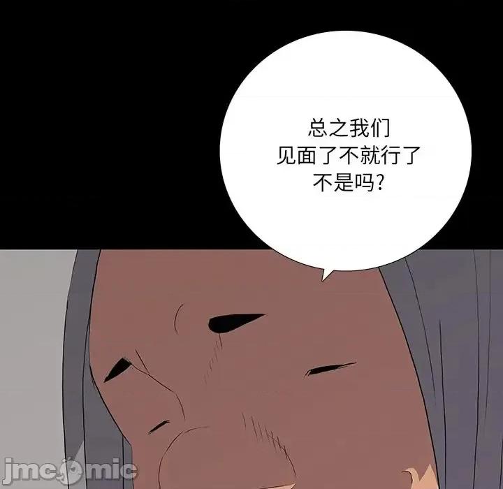 同室操戈 同室操戈-第 14 话 第50页