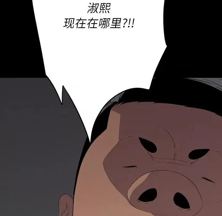 同室操戈 同室操戈-第 14 话 第56页