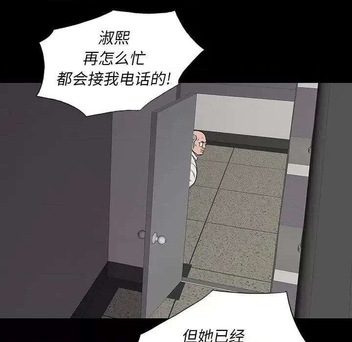 同室操戈 同室操戈-第 14 话 第59页