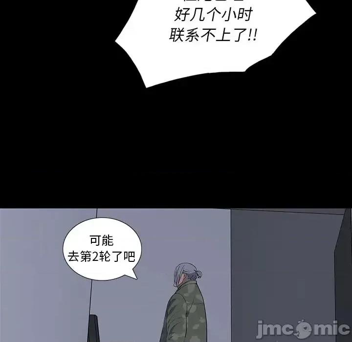 同室操戈 同室操戈-第 14 话 第60页