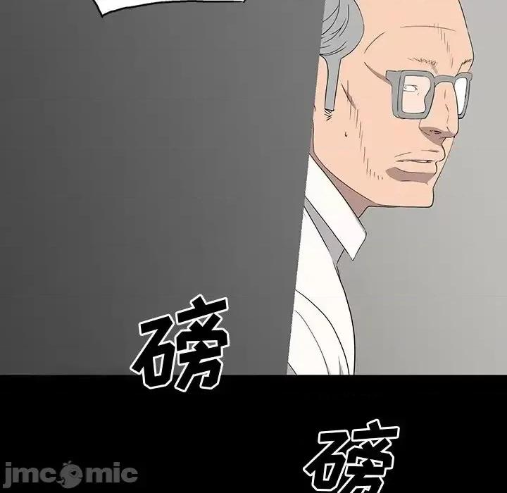 同室操戈 同室操戈-第 14 话 第65页