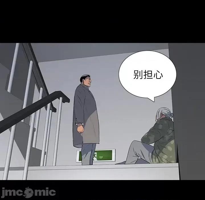 同室操戈 同室操戈-第 14 话 第70页