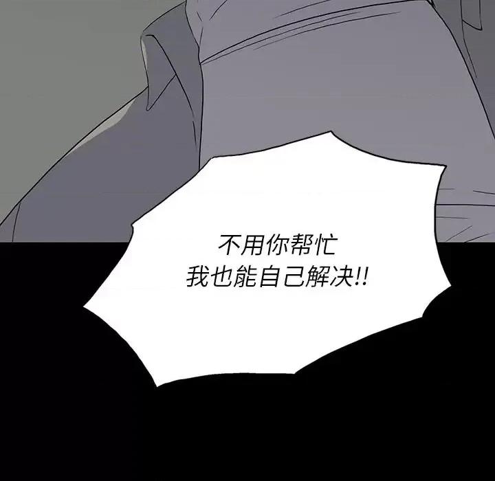 同室操戈 同室操戈-第 14 话 第76页