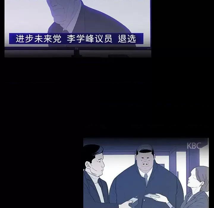 同室操戈 同室操戈-第 14 话 第84页