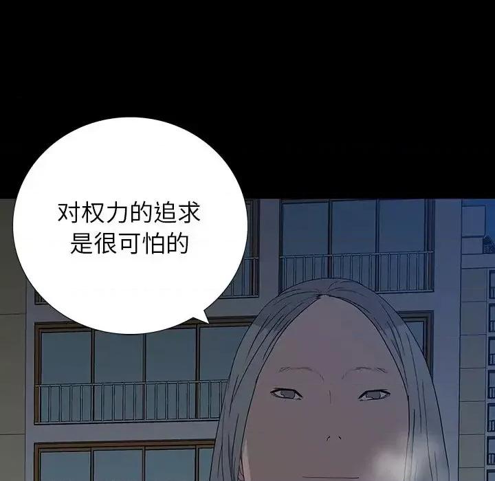 同室操戈 同室操戈-第 14 话 第107页