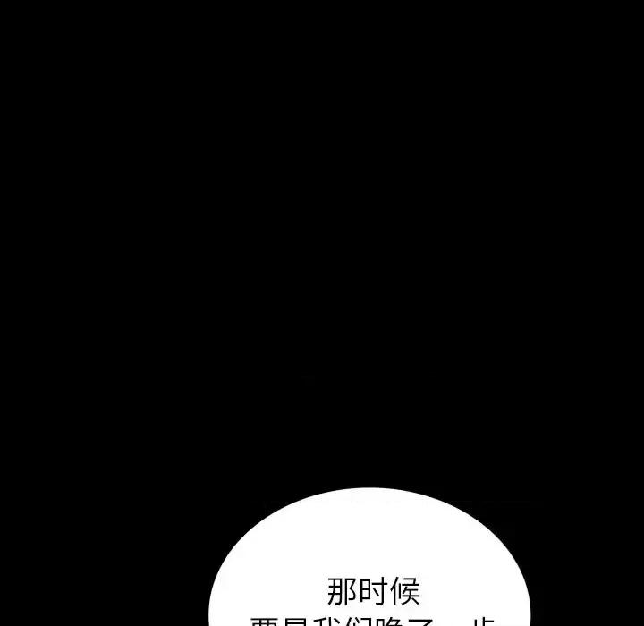 同室操戈 同室操戈-第 14 话 第109页