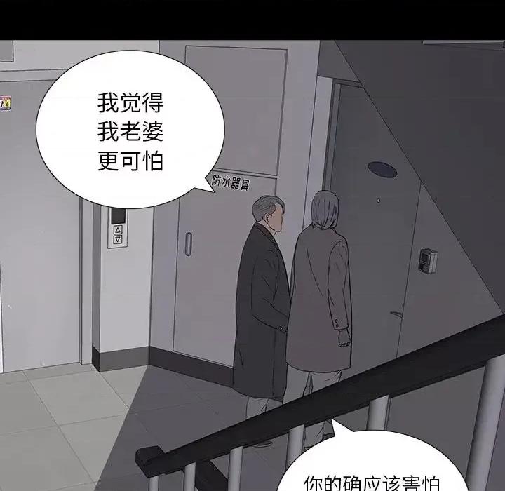同室操戈 同室操戈-第 14 话 第114页