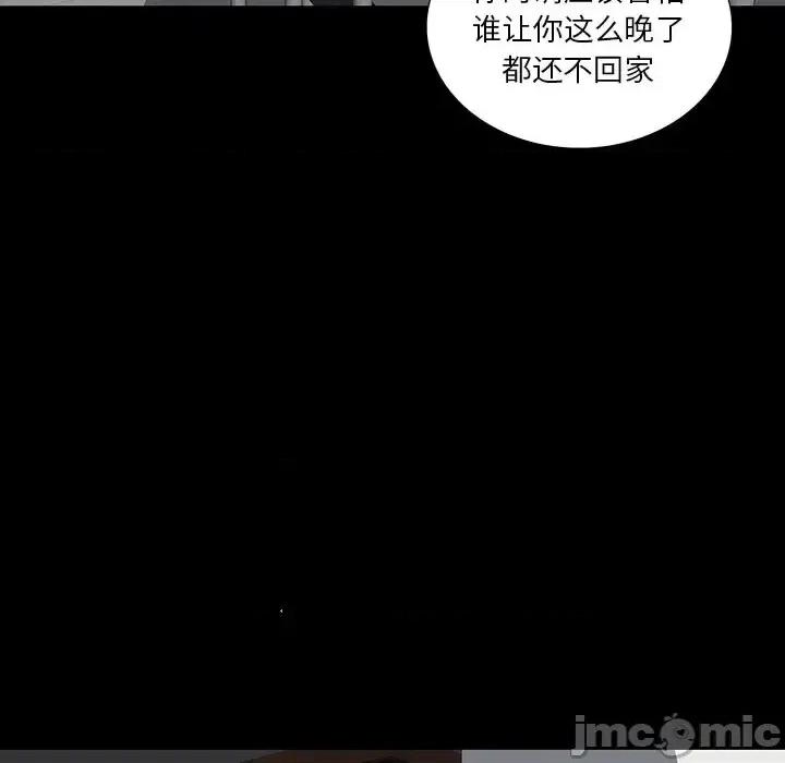 同室操戈 同室操戈-第 14 话 第115页