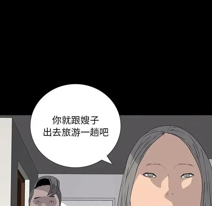 同室操戈 同室操戈-第 14 话 第117页