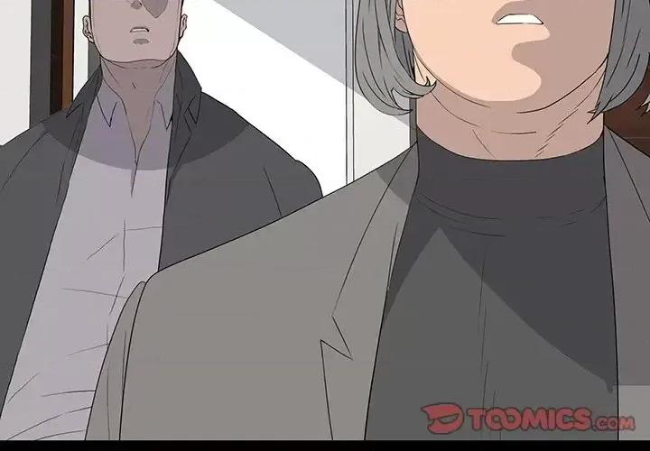 同室操戈 同室操戈-第 15 话 第3页