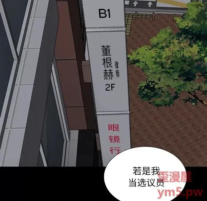 同室操戈 同室操戈-第 15 话 第11页