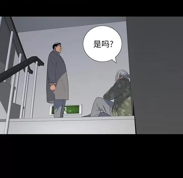 同室操戈 同室操戈-第 15 话 第17页