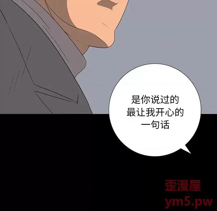 同室操戈 同室操戈-第 15 话 第19页