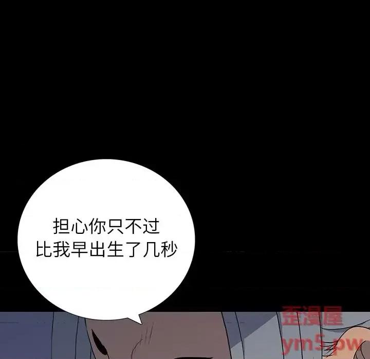 同室操戈 同室操戈-第 15 话 第22页