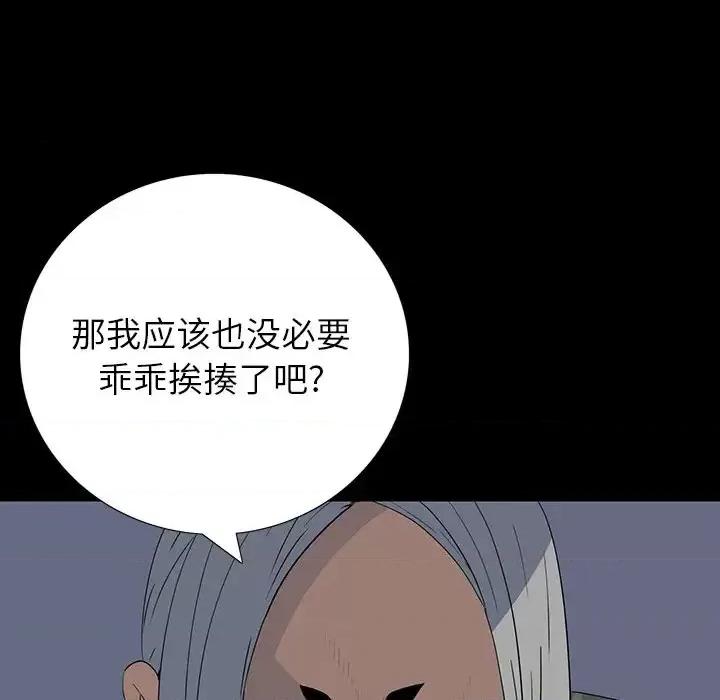同室操戈 同室操戈-第 15 话 第26页