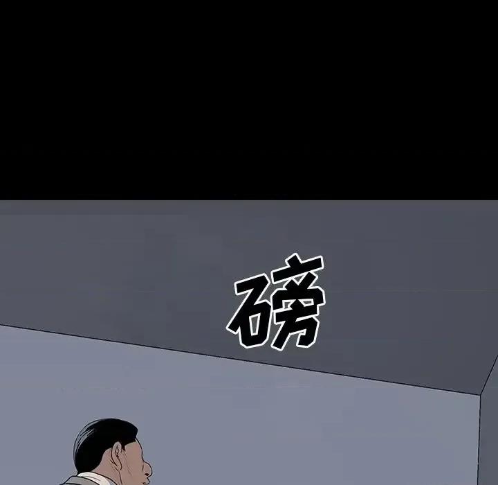 同室操戈 同室操戈-第 15 话 第43页