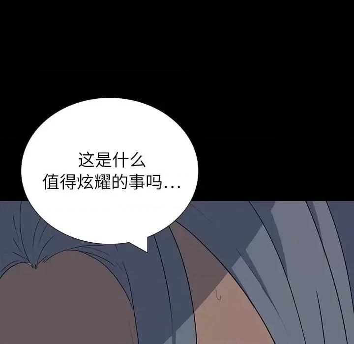 同室操戈 同室操戈-第 15 话 第58页
