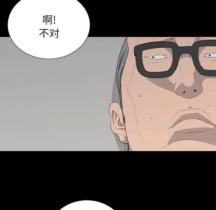 同室操戈 同室操戈-第 15 话 第62页