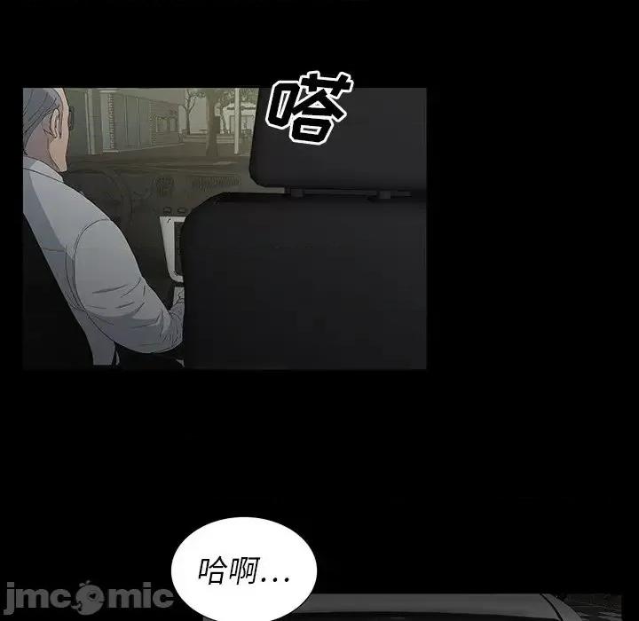 同室操戈 同室操戈-第 15 话 第70页