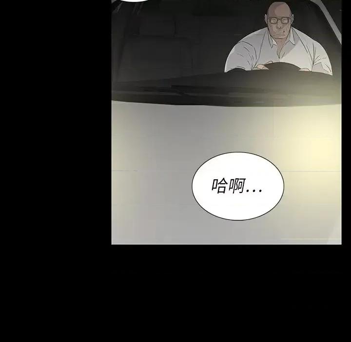 同室操戈 同室操戈-第 15 话 第71页