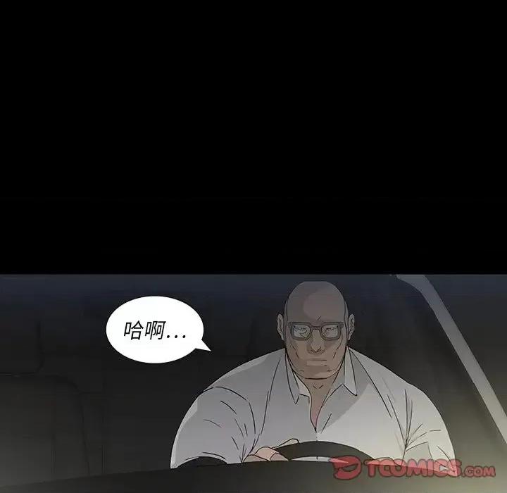 同室操戈 同室操戈-第 15 话 第72页