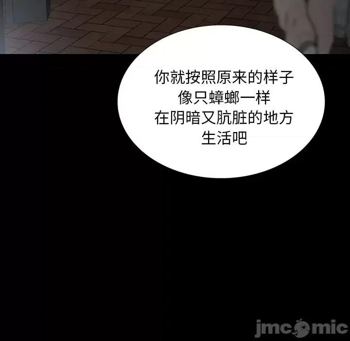 同室操戈 同室操戈-第 15 话 第95页