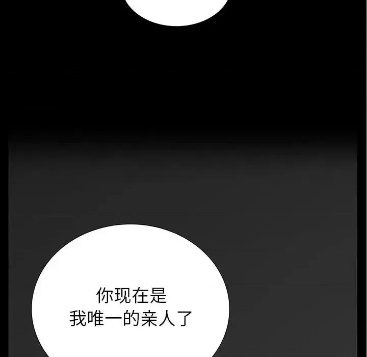 同室操戈 同室操戈-第 15 话 第103页