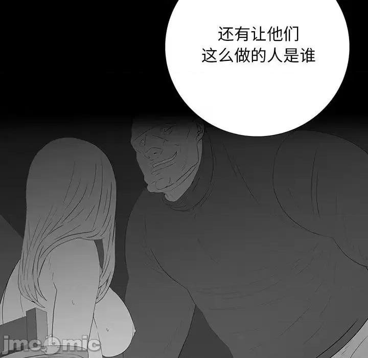 同室操戈 同室操戈-第 15 话 第125页