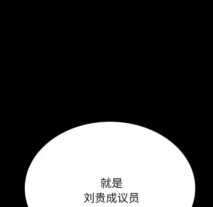 同室操戈 同室操戈-第 15 话 第131页