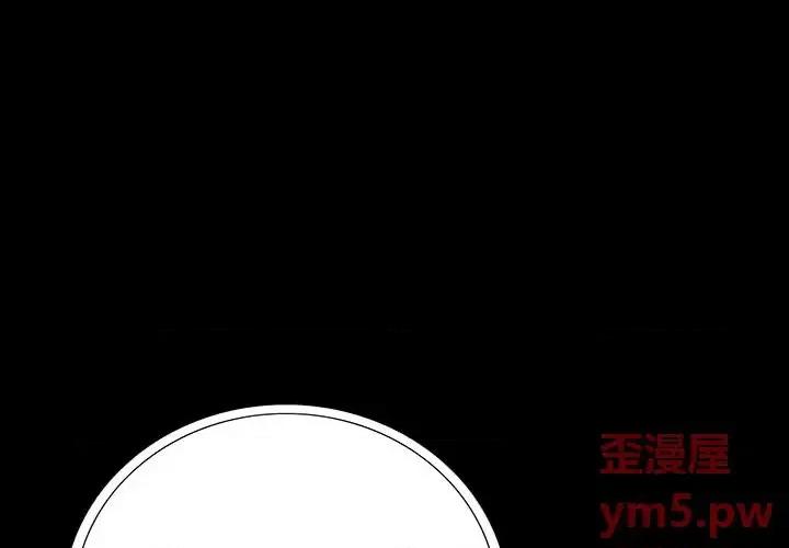 同室操戈 同室操戈-第 16 话 第1页