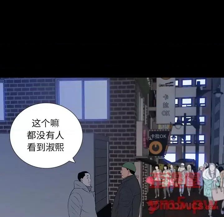 同室操戈 同室操戈-第 16 话 第6页