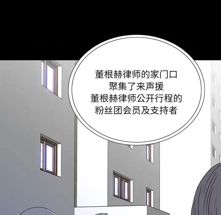 同室操戈 同室操戈-第 16 话 第8页