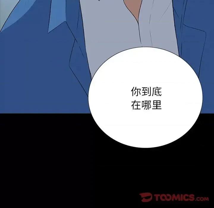 同室操戈 同室操戈-第 16 话 第14页