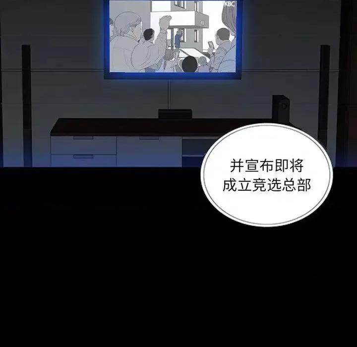 同室操戈 同室操戈-第 16 话 第19页