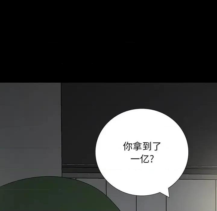 同室操戈 同室操戈-第 16 话 第28页